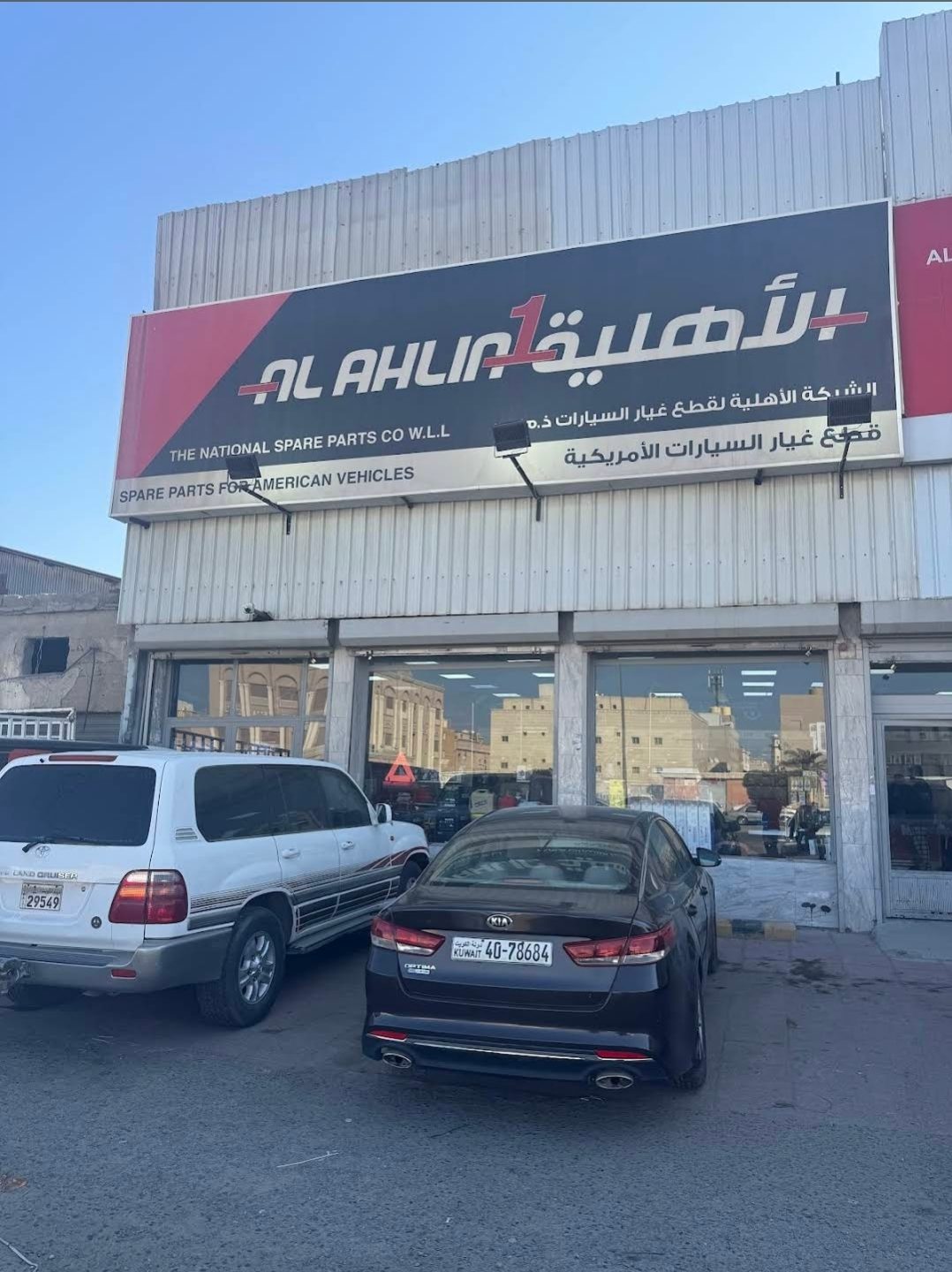 National Spare Parts