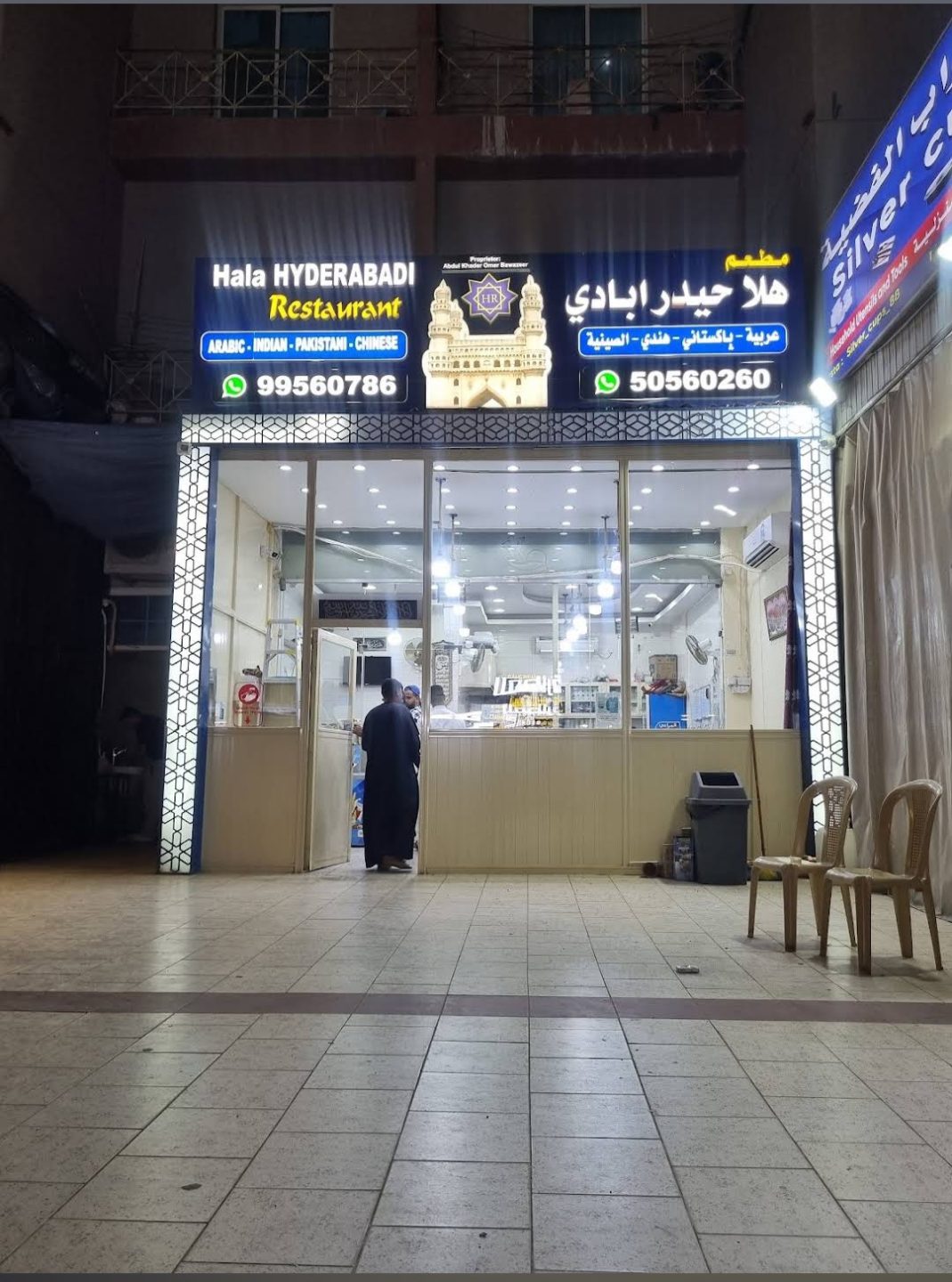 Hala Hyderabadi Restaurant